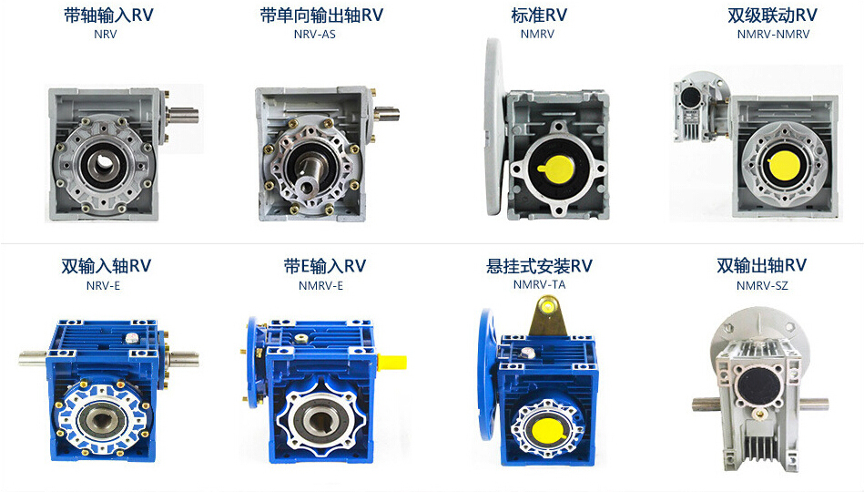 雙級NMRV減速機 雙級NMRV減速機
