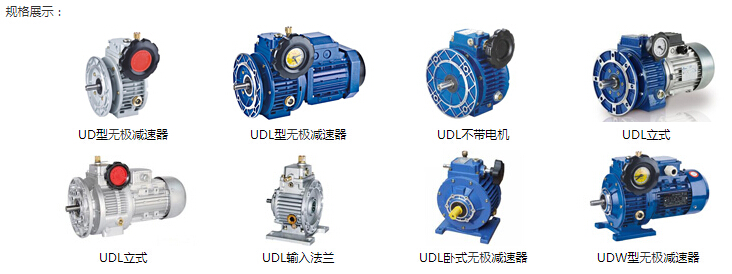 無級(jí)變速機(jī) 無級(jí)變速機(jī)